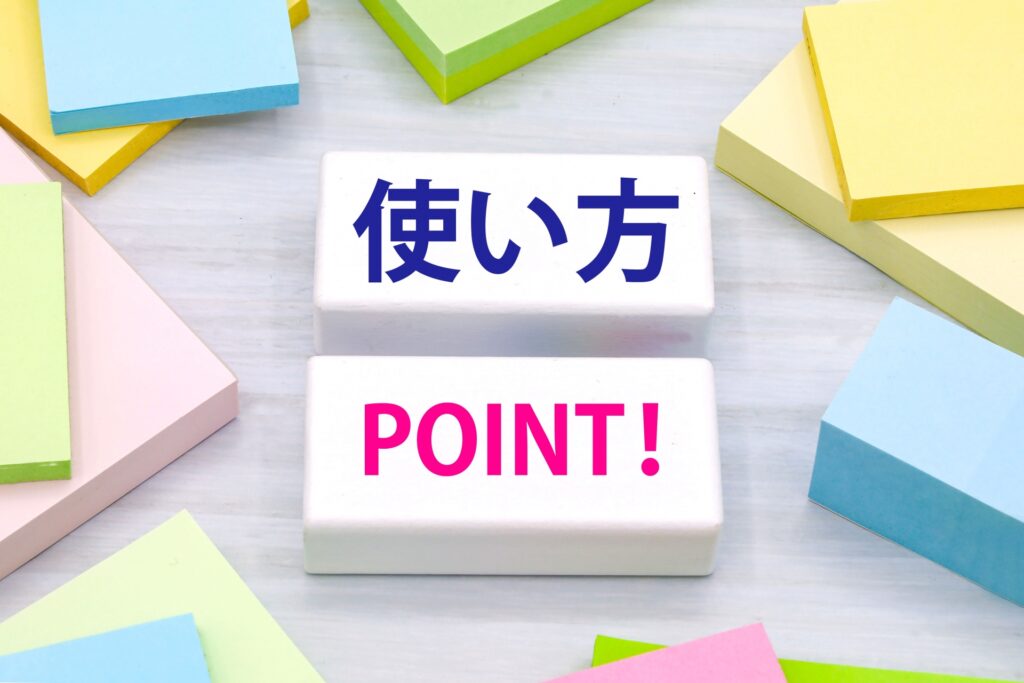 農地ナビ活用使い方