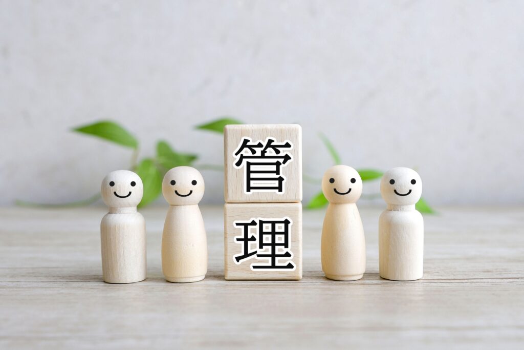 底地権管理高知県