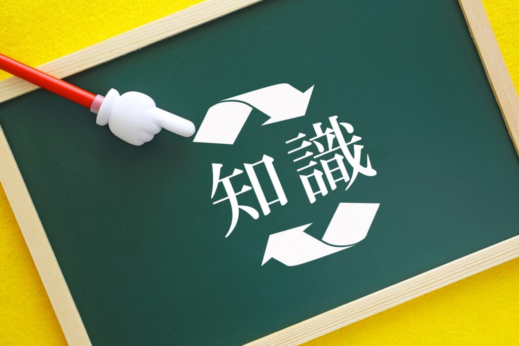 底地権借地権高知県