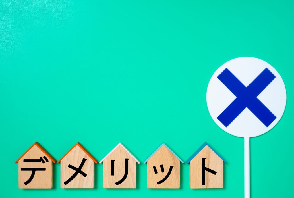 私道接道空き家売却