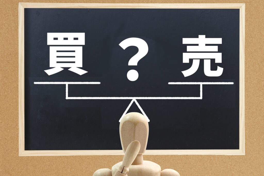 私道接道空き家売買