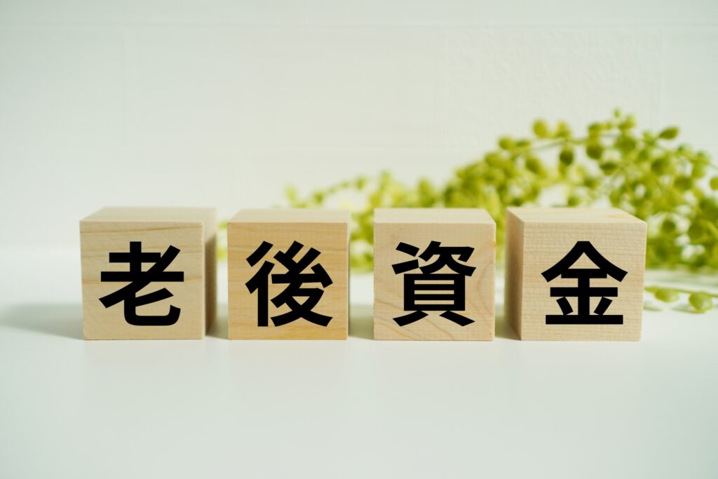 リバースモーゲージ老後資金確保高知県