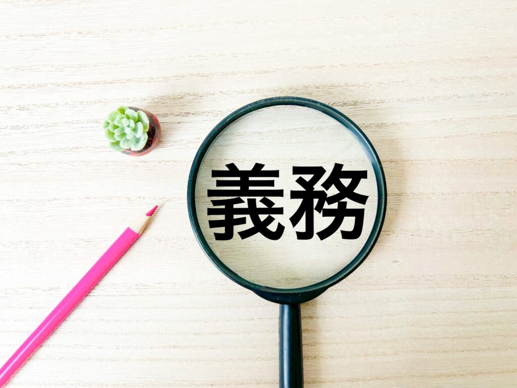 契約不適合責任不動産売買義務