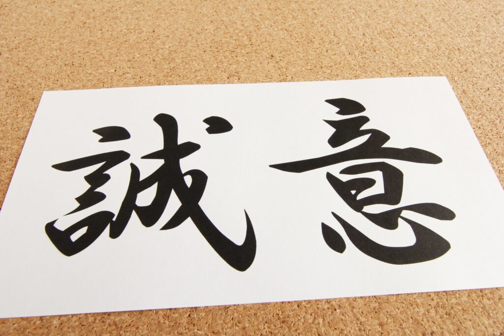 契約不適合責任不動産売買誠意を見せる