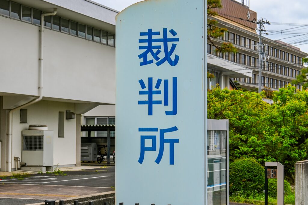 不動産売買契約裁判