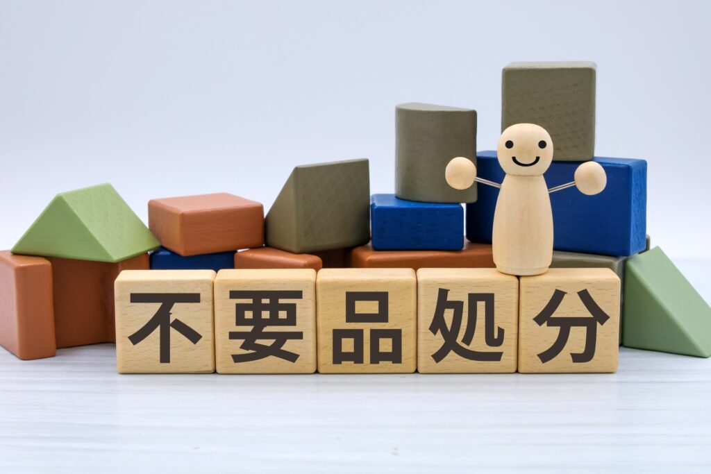 実家じまい不用品処分高知