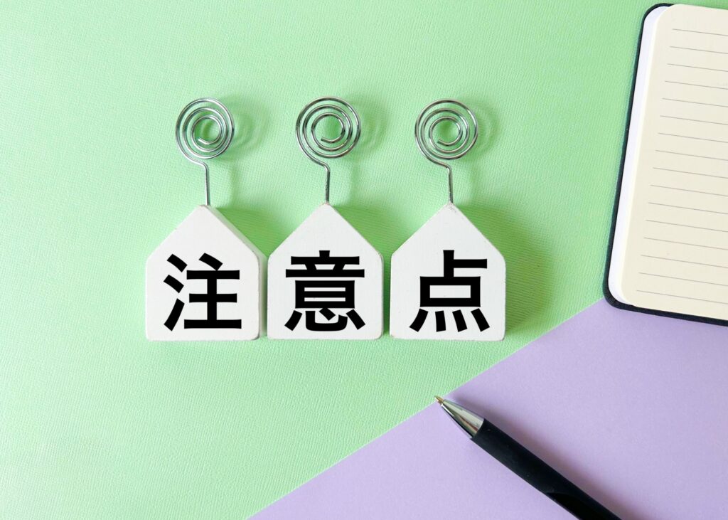 解体工事会社選び方注意点