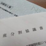 遺産分割協議書のやり直し