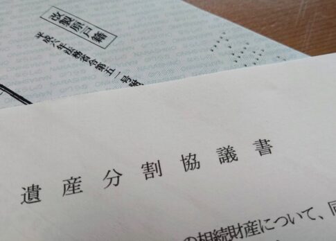 遺産分割協議書のやり直し