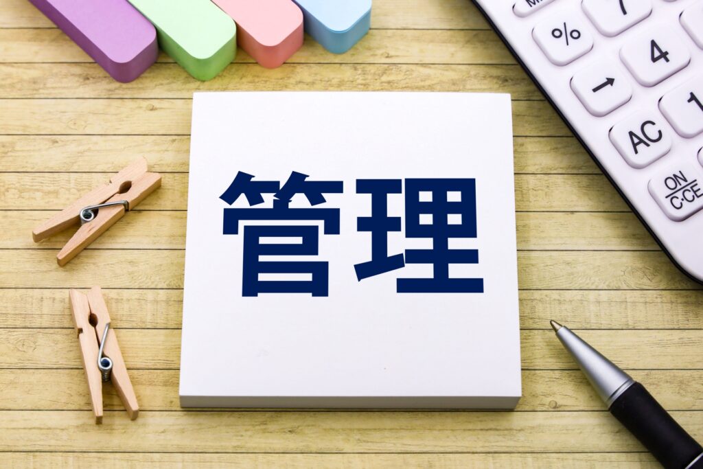 空き家管理義務高知