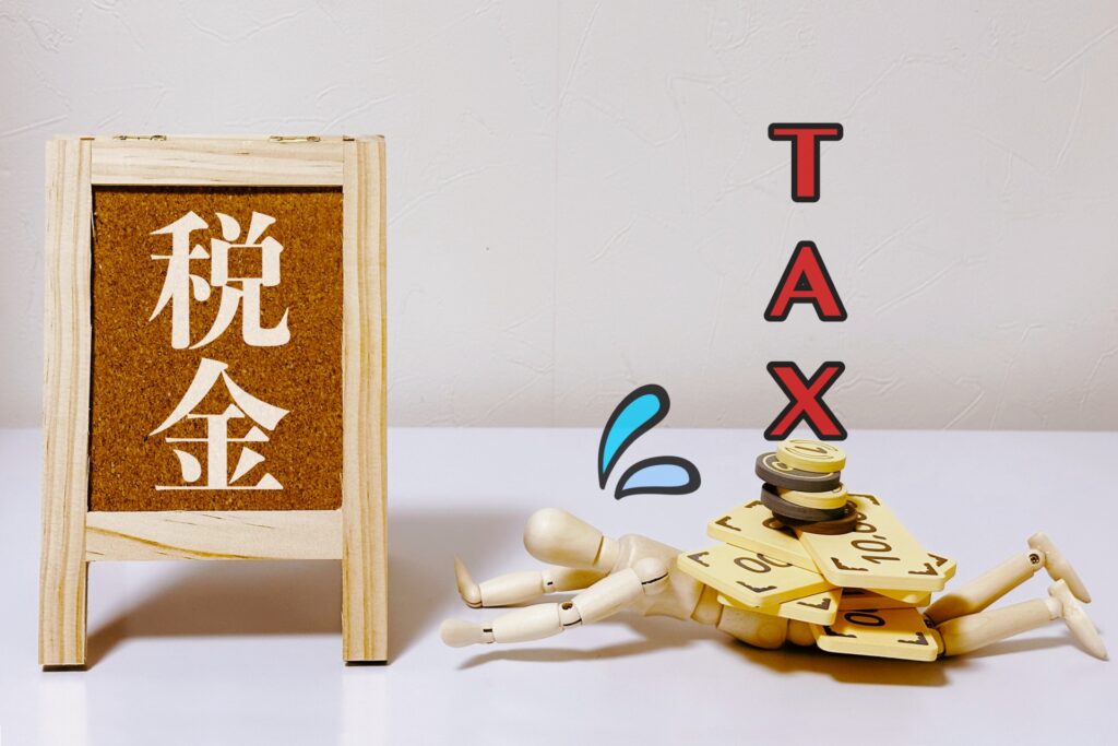 相続不動産税金トラブル事例
