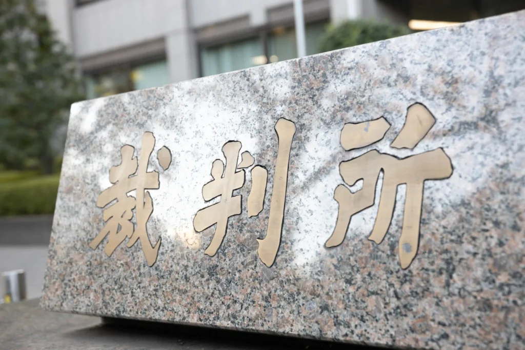 相続放棄家庭裁判所
