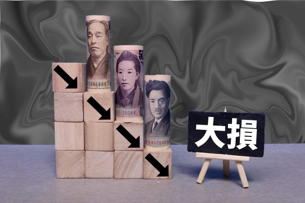 相続した負動産で損失