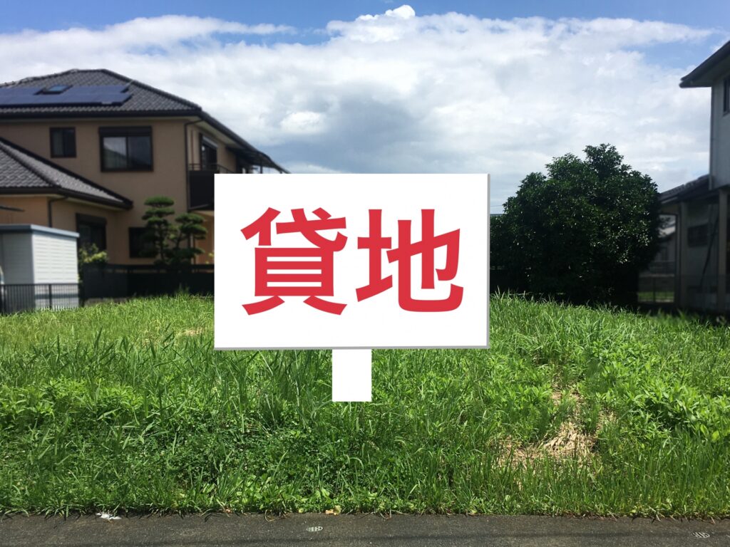 借地権売買高知県