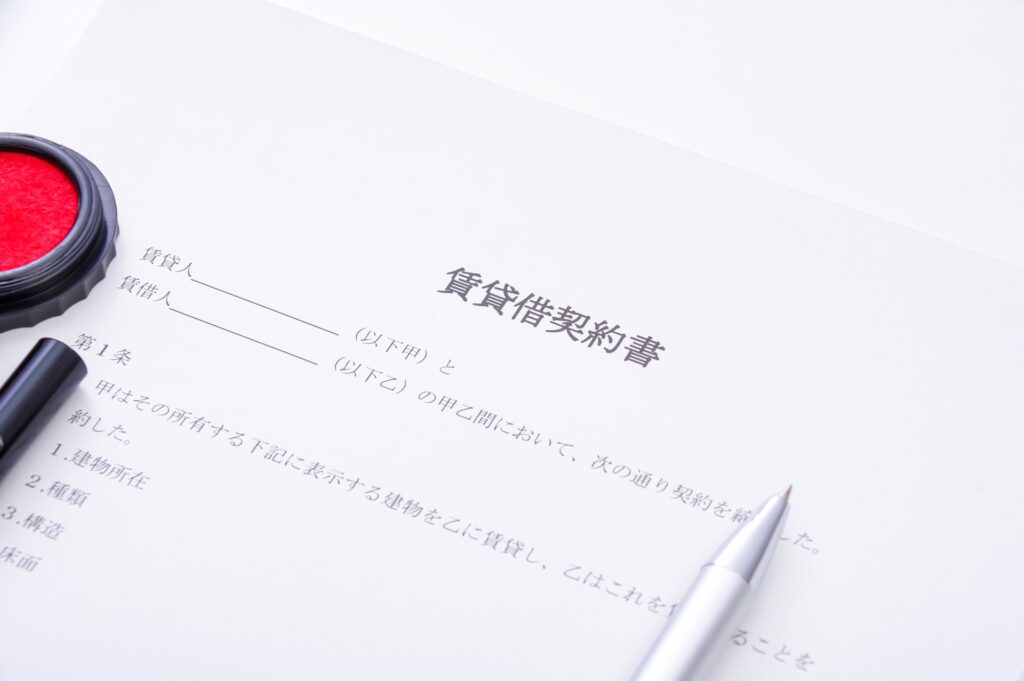 借地権の契約書を確認