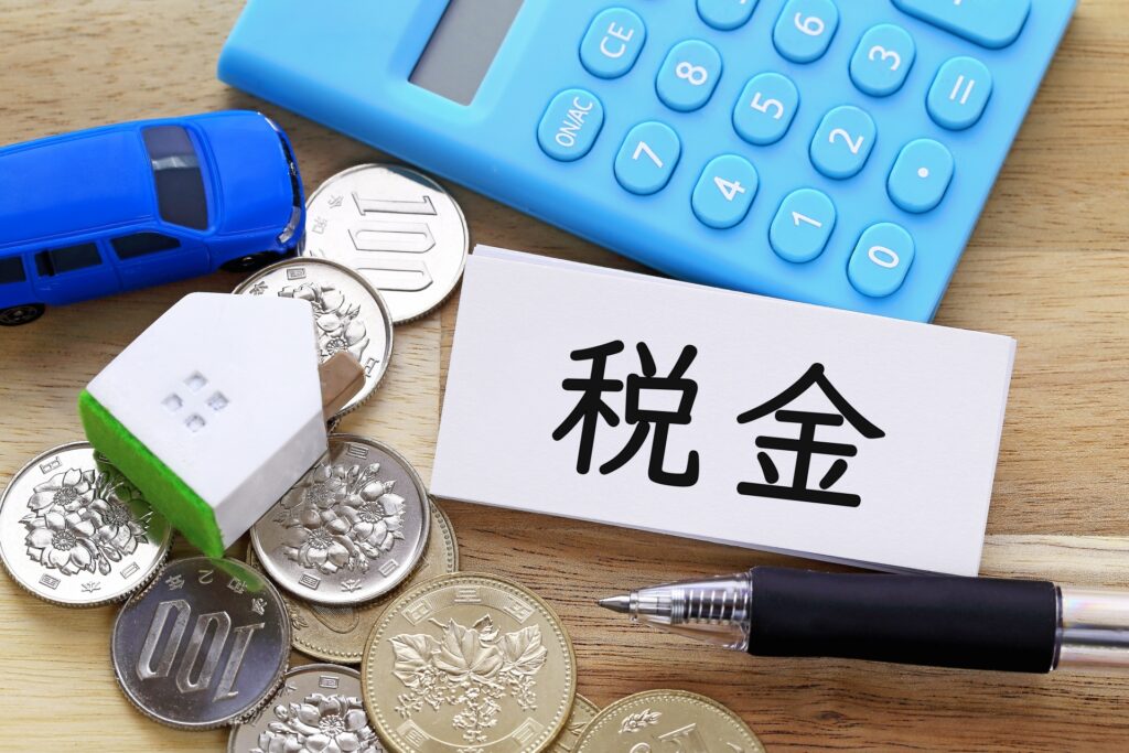 家屋敷課税と固定資産税の違い