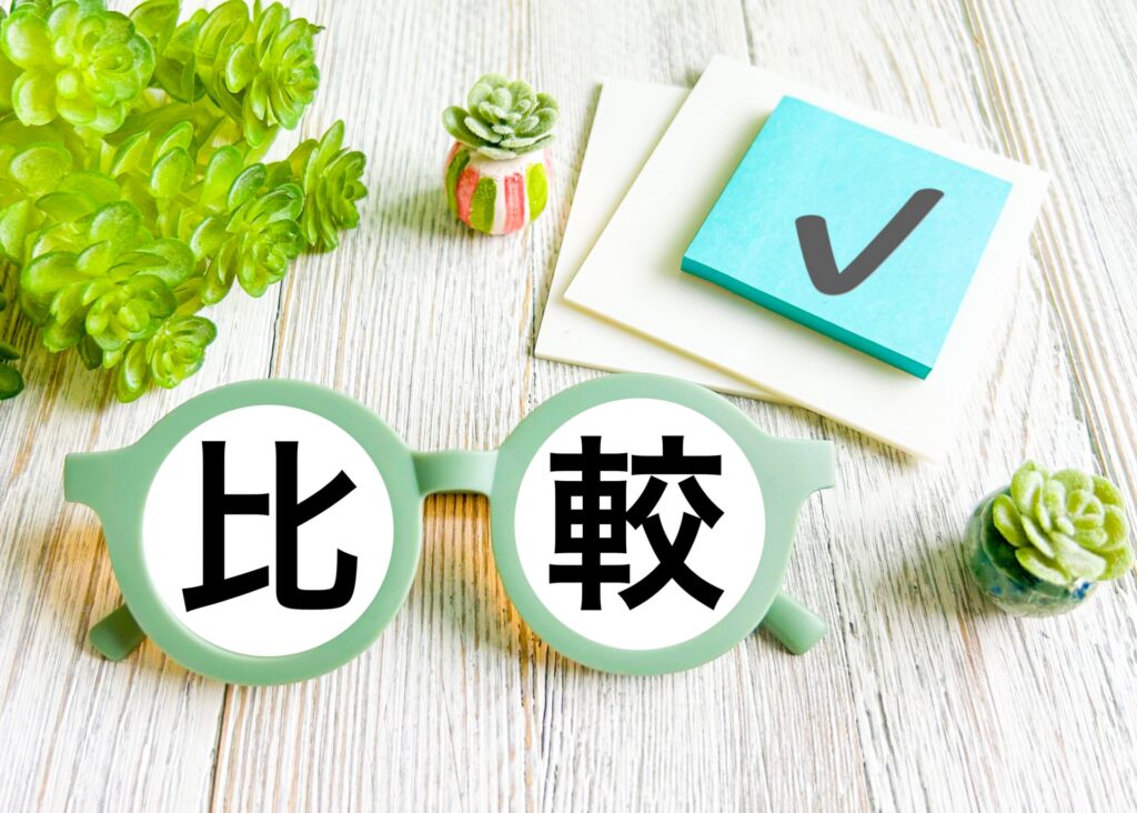 不動産相続税評価額比較