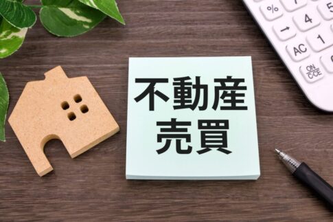 高知県不動産売買