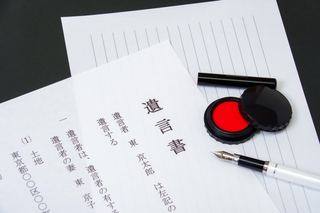 遺言書と遺産分割協議