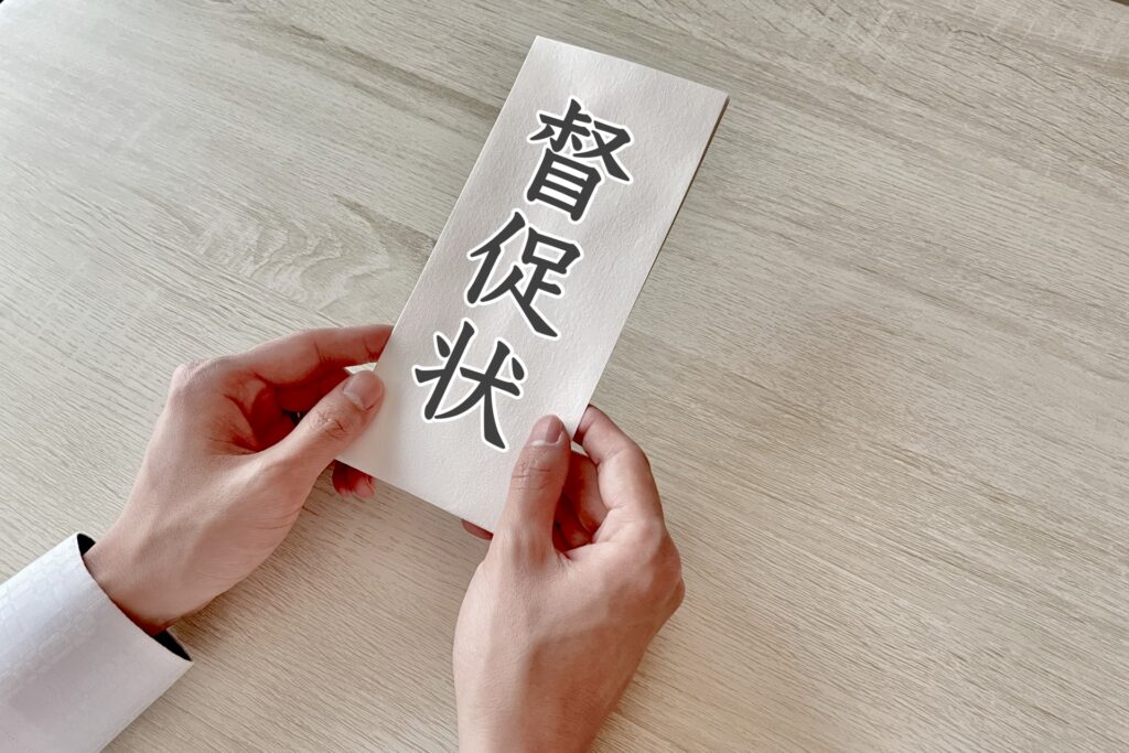 老朽マンション管理費・修繕積立金滞納問題