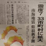 高知県津波浸水最新
