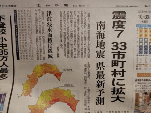 高知県津波浸水最新