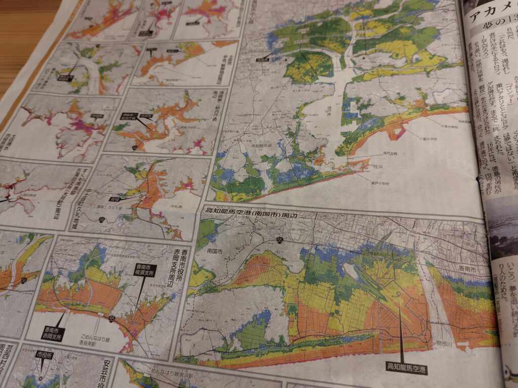 高知新聞津波浸水記事