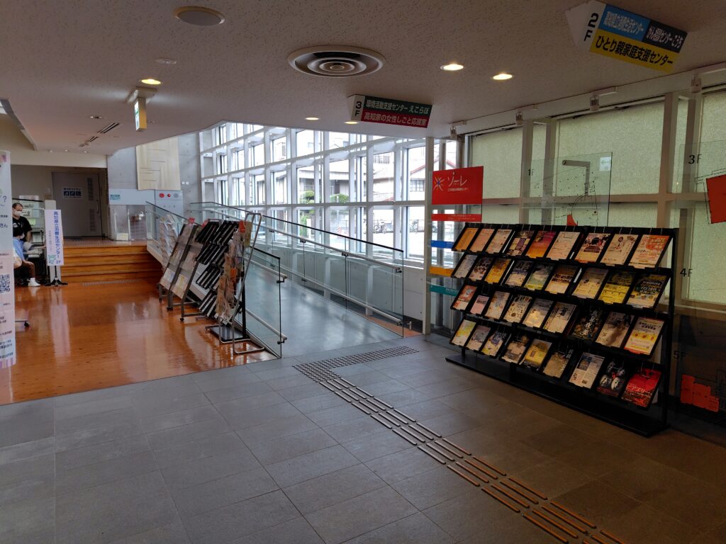 高知市相続相談ソーレ