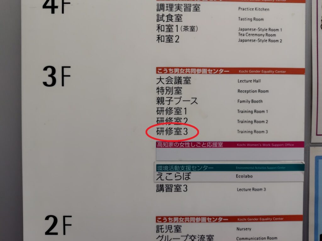 高知市相続相談ソーレ