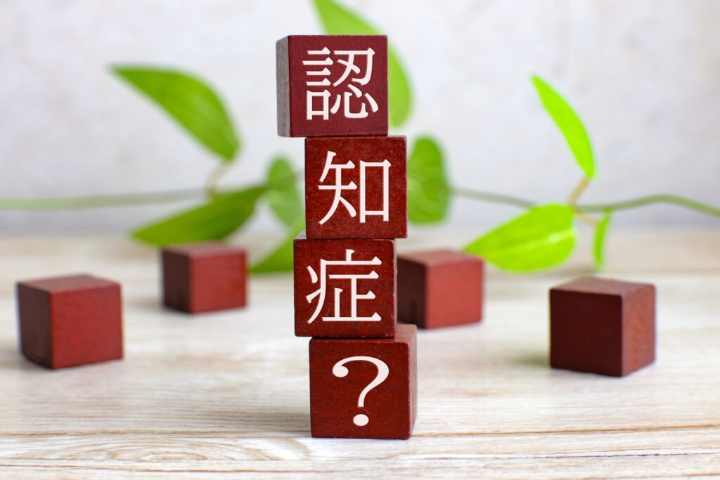 認知症相続放棄