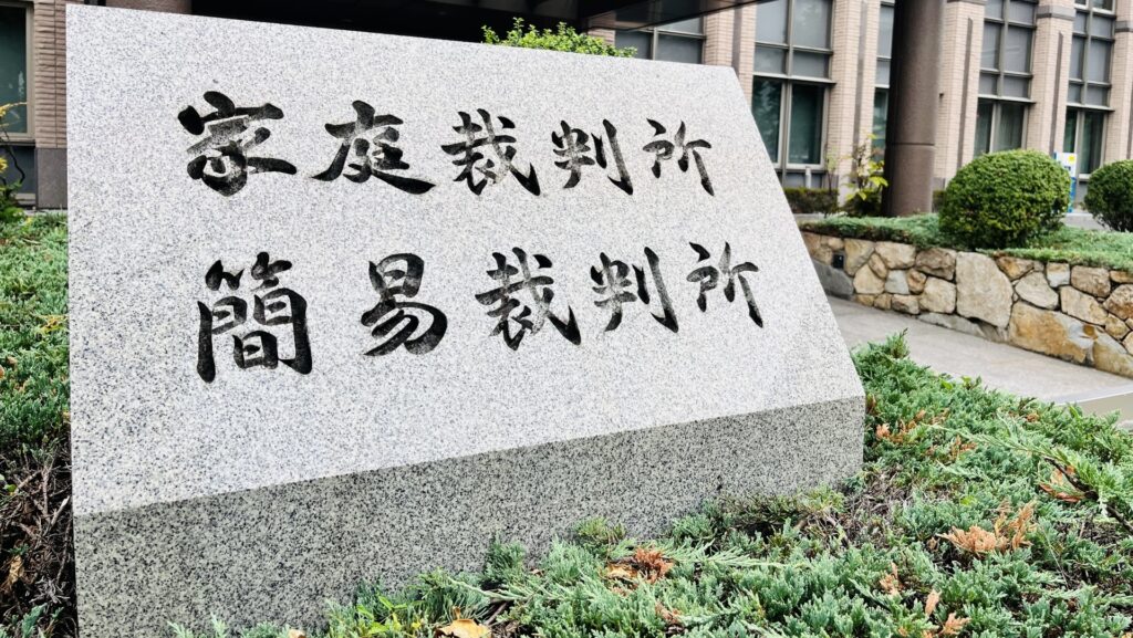 不動産相続放棄予納金