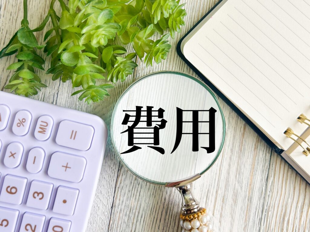 司法書士報酬相場高知県