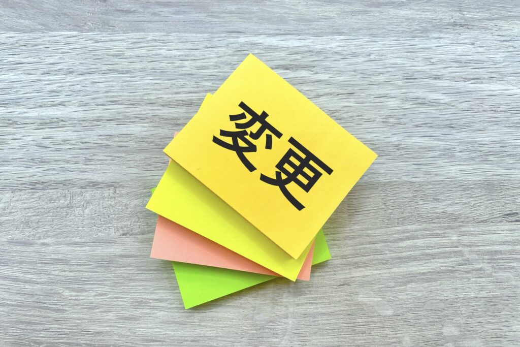 地目変更登記高知県