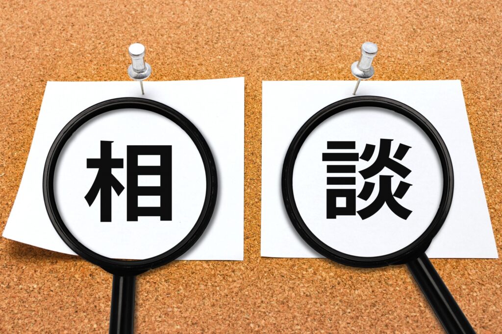 地目変更登記相談高知県