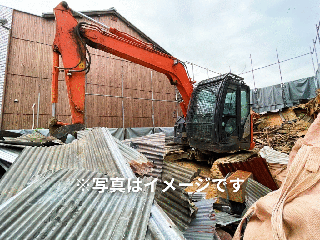 相続空き家解体