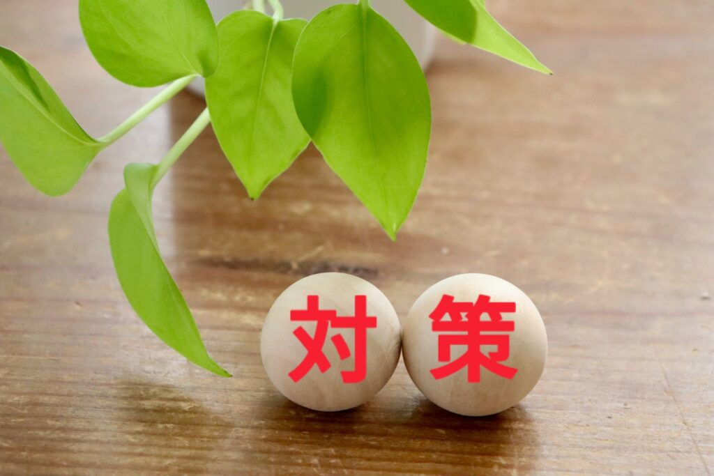 農地・雑種地固定資産税対策