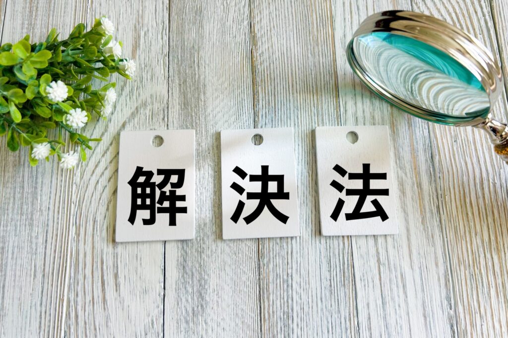 高知県負動産解決