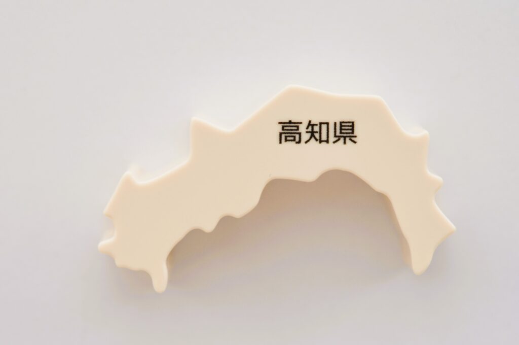 高知県負動産処分