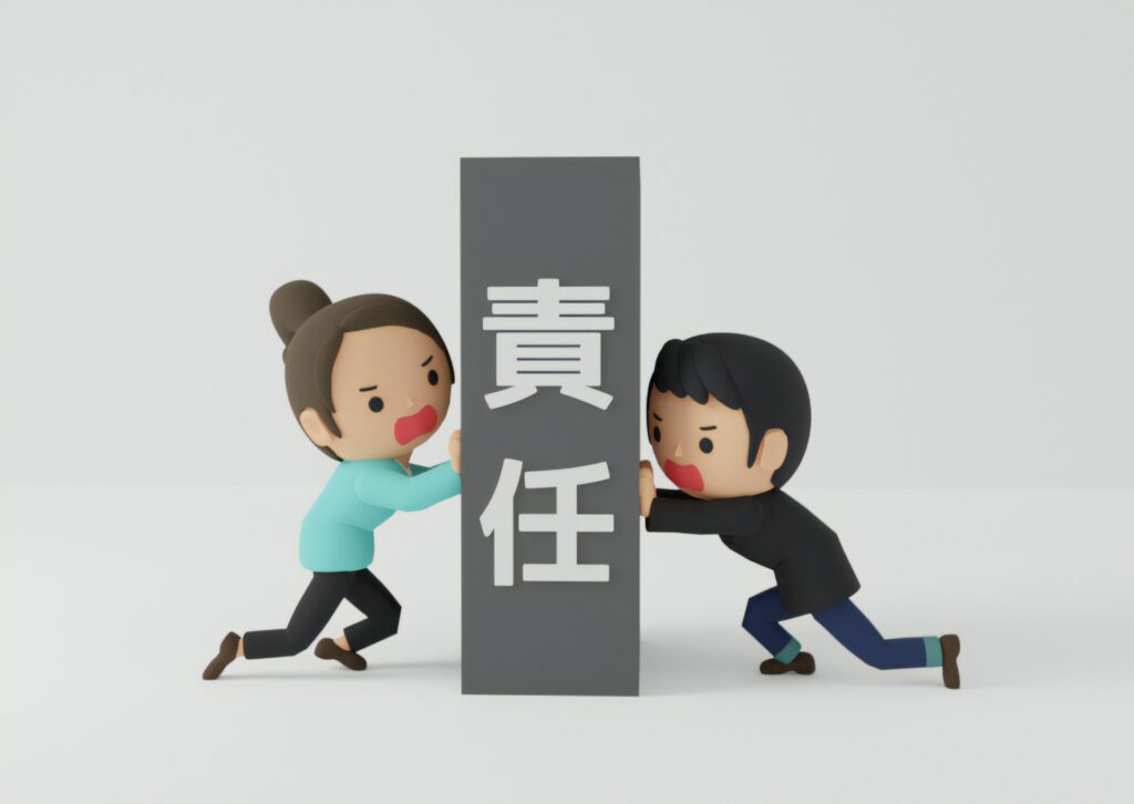 負動産責任市町村