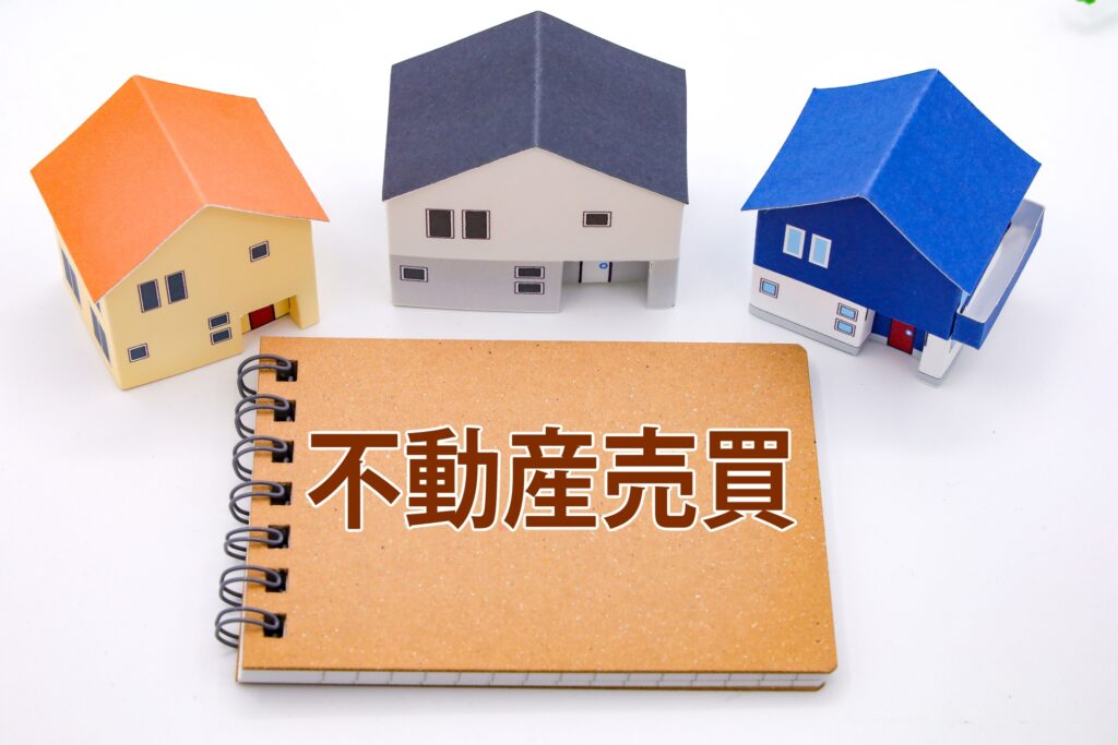 登記簿固定資産税不動産面積の違い