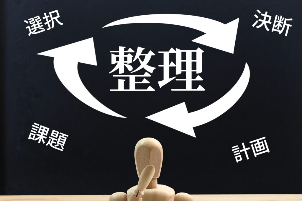 空き家処分高知県