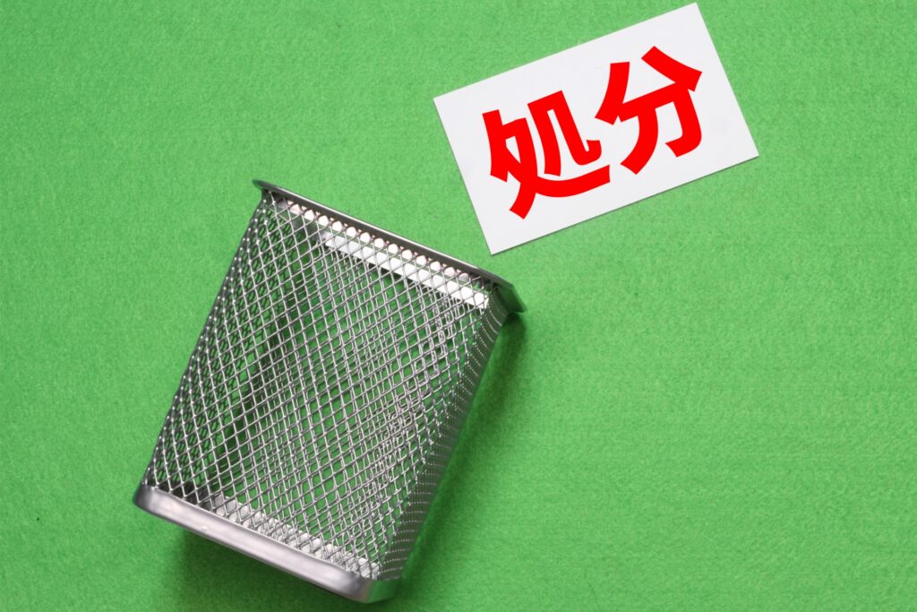 負動産処分費100万円