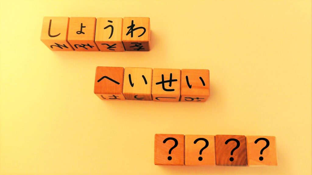 昭和の家高知県