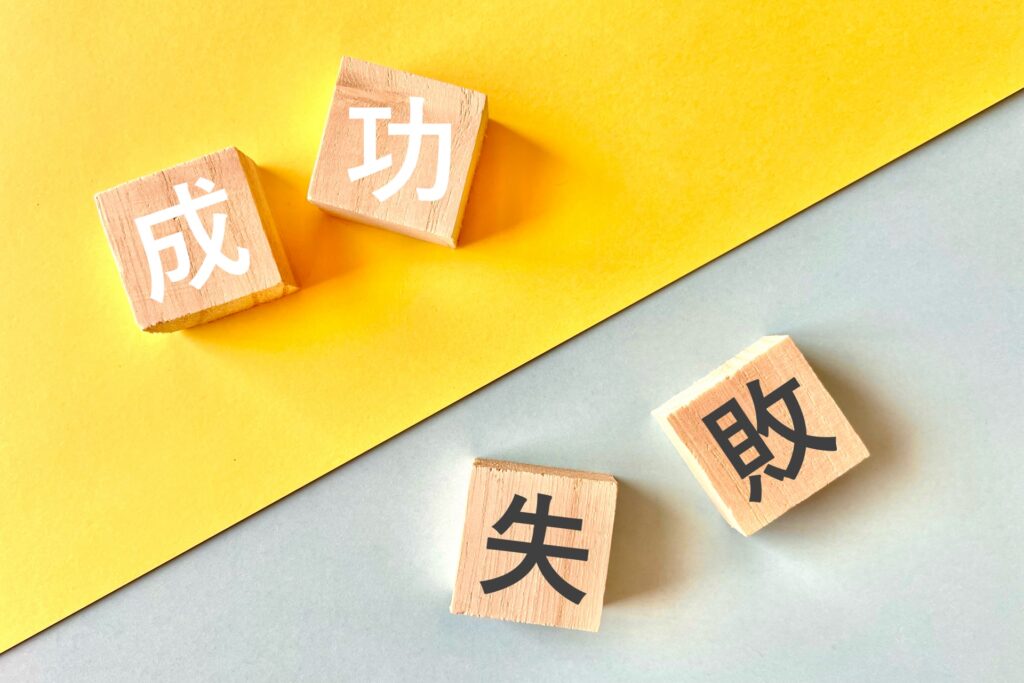 高知県の相続不動産失敗