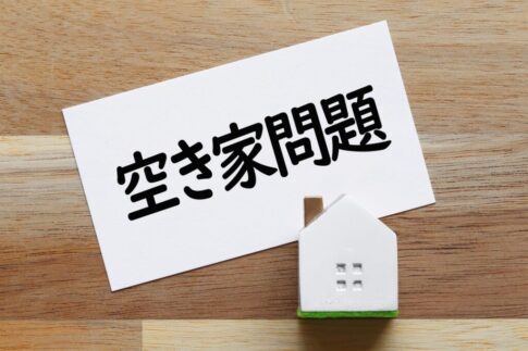 空き家問題高知県