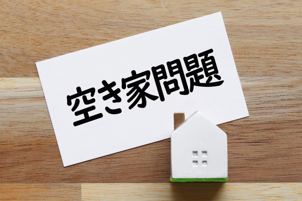 空き家問題高知県