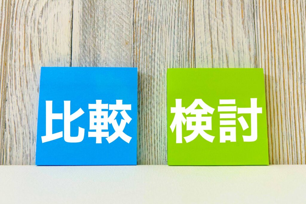 高知県山林処分