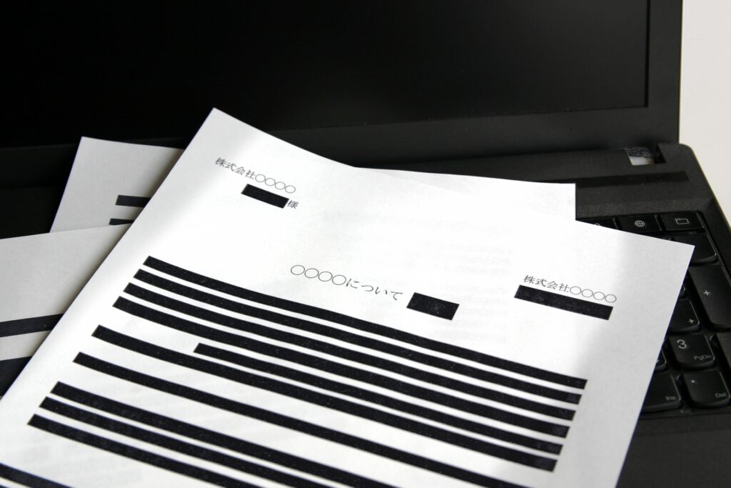 市町村通知書不動産