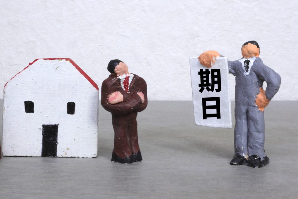 市町村通知書不動産