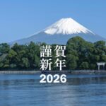 正月に不動産の話し合い